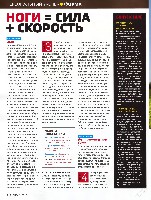Mens Health Украина 2012 01, страница 96